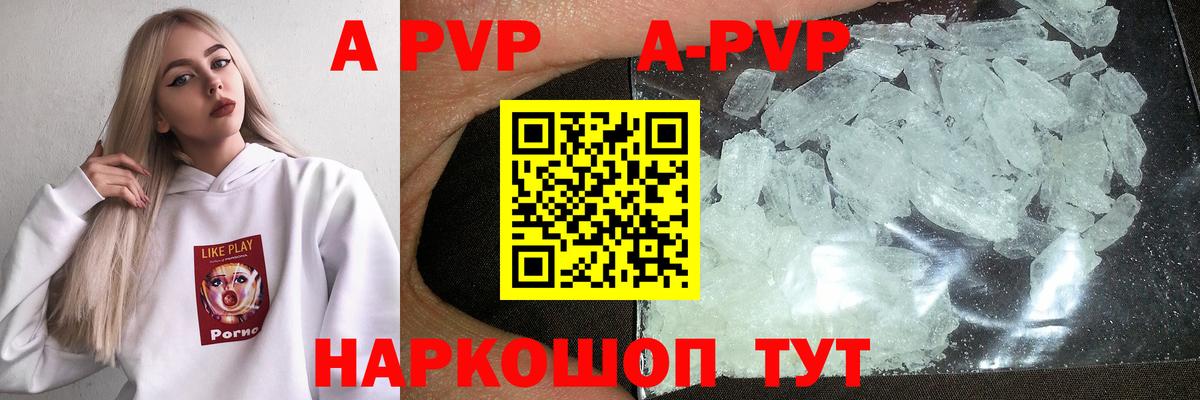 Лесосибирск  Альфа ПВП мука  А ПВП крисы CK  Alpha-PVP Crystall  Вход с VPN 