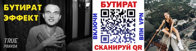 Бутират GHB  Лесосибирск 