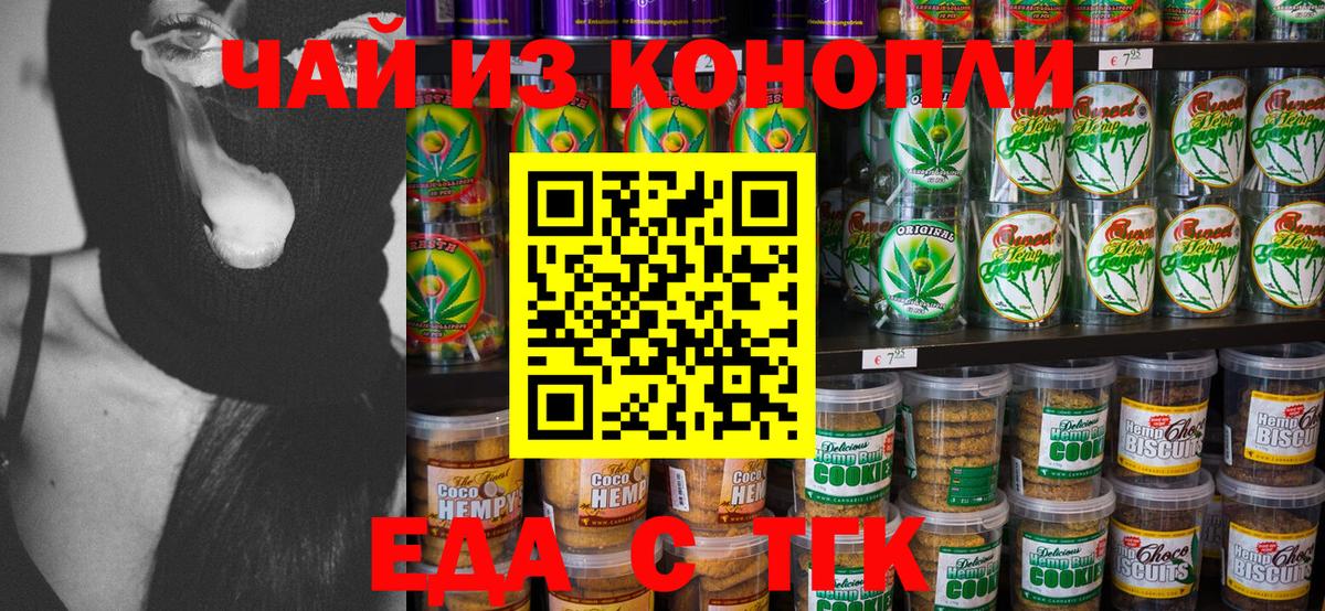 Canna-Cookies конопля Лесосибирск
