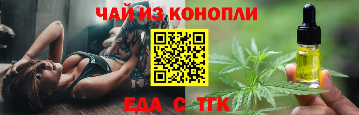 Cannafood марихуана  Вход с VPN  Лесосибирск 
