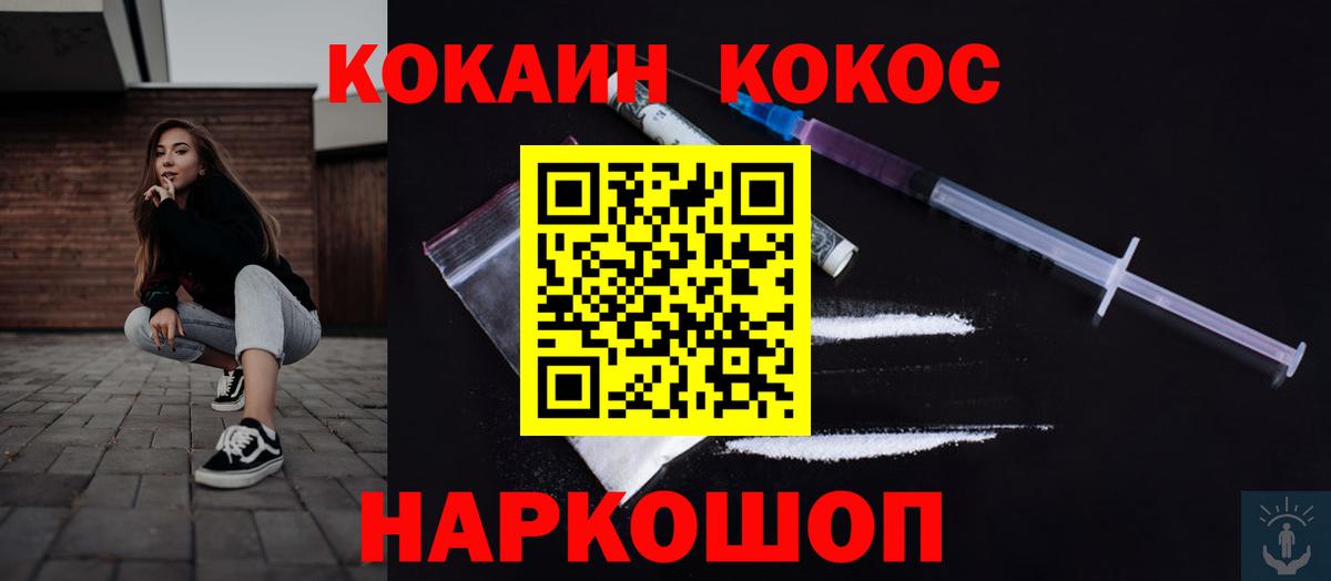 Кокаин 97% Лесосибирск
