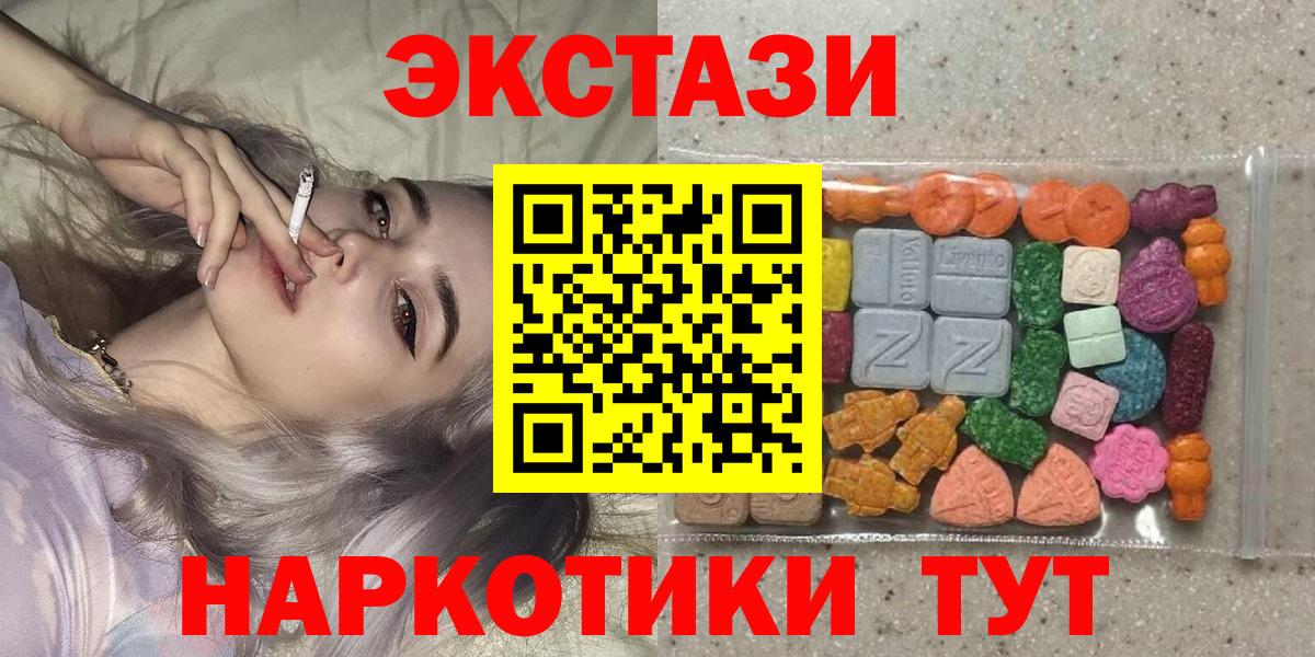 Экстази VHQ Лесосибирск
