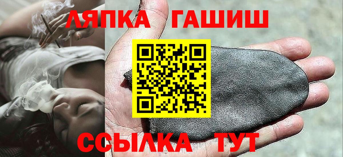 Лесосибирск  ГАШИШ  Вход с VPN  ГАШИШ хэш  Гашиш ice o lator 