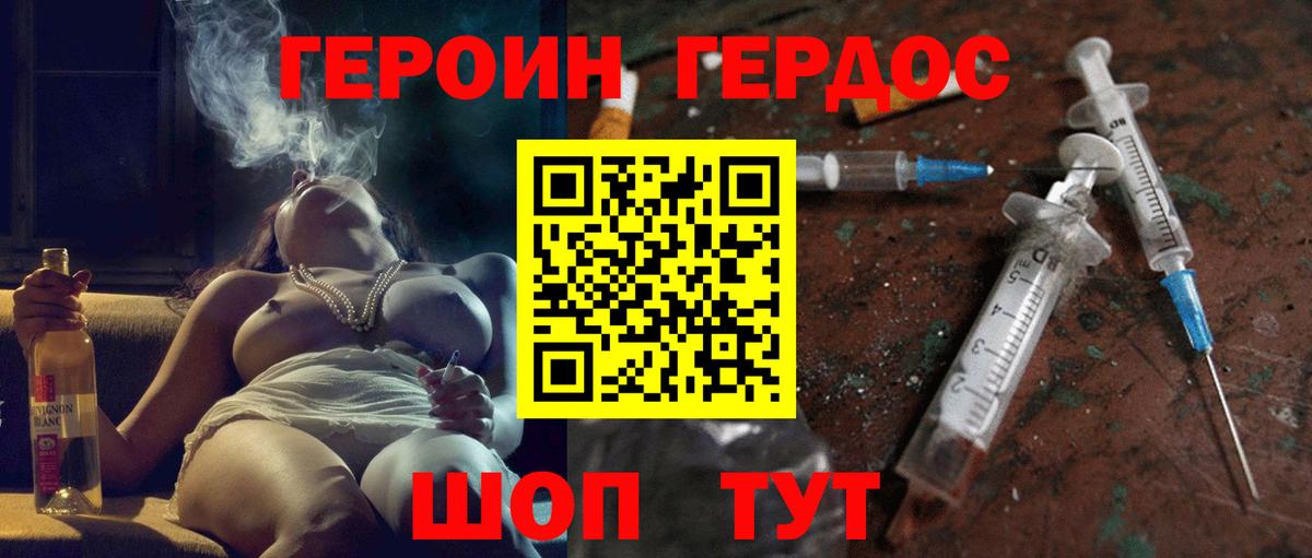 Лесосибирск  Героин гречка  Вход с VPN 