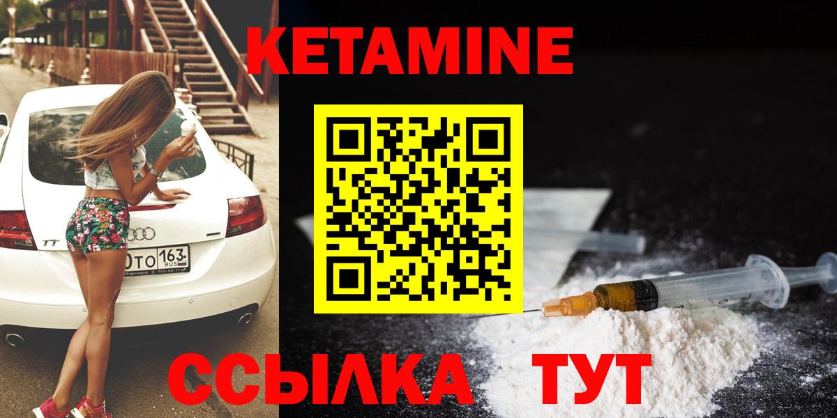 КЕТАМИН VHQ  Вход с VPN  Лесосибирск 