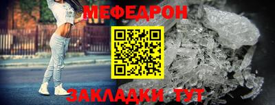 меф Кандалакша