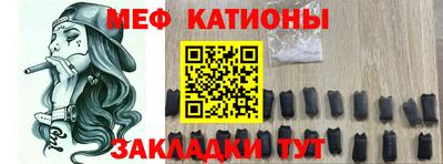 меф Кандалакша