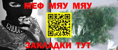мяу мяу мука Кинель
