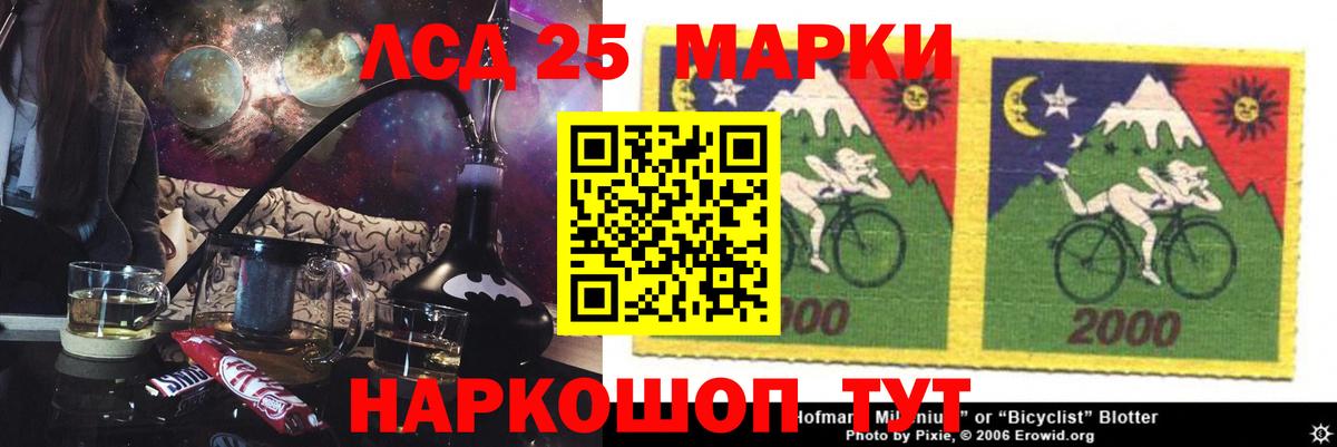ЛСД экстази кислота  LSD-25 экстази кислота  Вход с VPN  ЛСД экстази  kraken сайт  Лесосибирск 
