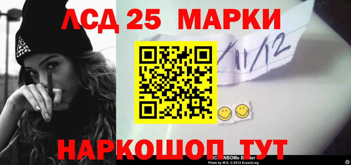Лсд 25 экстази ecstasy Лесосибирск