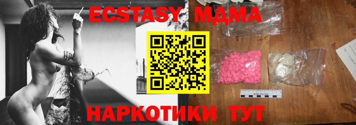 МДМА crystal Лесосибирск