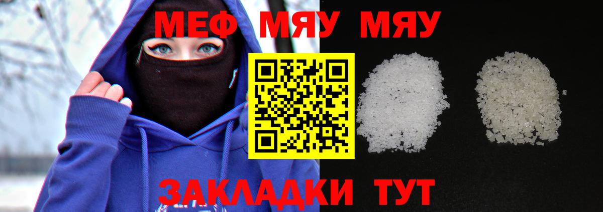 Лесосибирск  Меф мука  Меф mephedrone  Меф  Вход с VPN 