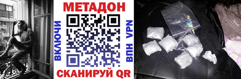 kraken tor  Лесосибирск  МЕТАДОН белоснежный 