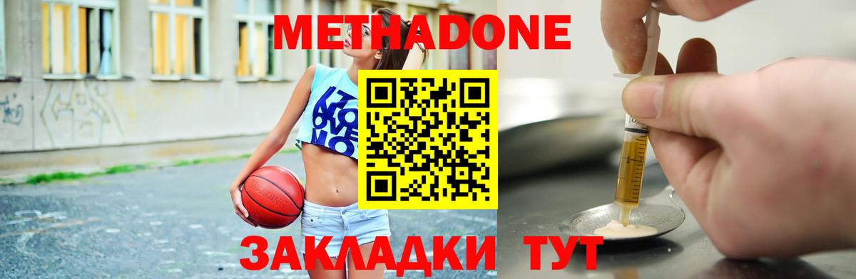 Метадон мёд  МЕТАДОН мёд  Лесосибирск  Вход с VPN 