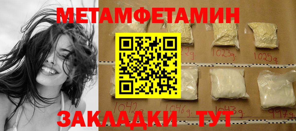Первитин  МЕТАМФЕТАМИН кристалл  Вход с VPN  Лесосибирск  МЕТАМФЕТАМИН кристалл 