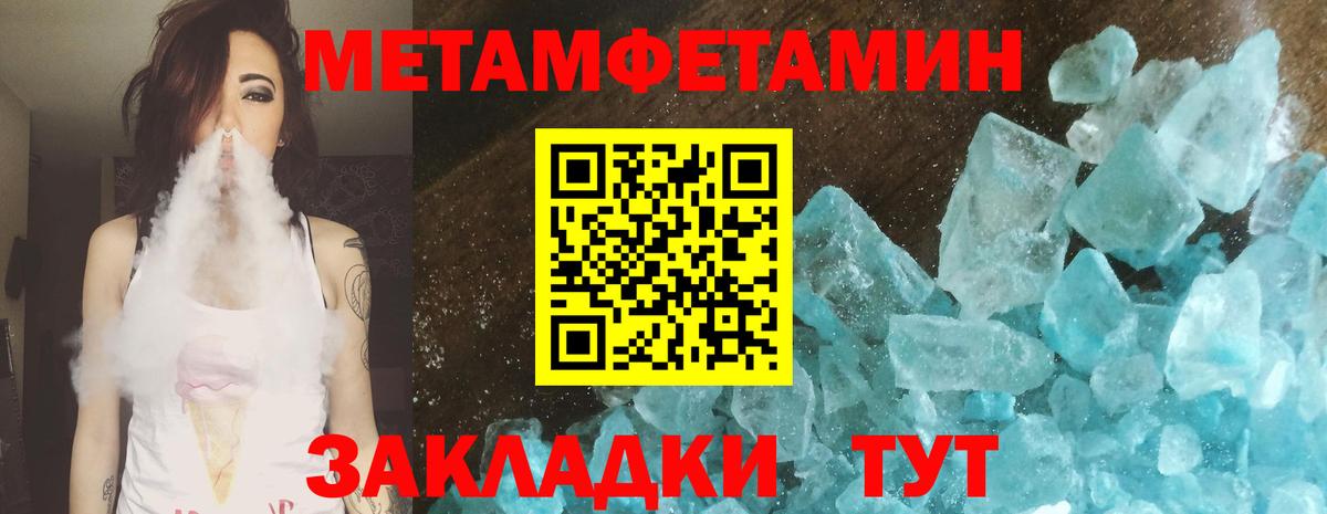 МЕТАМФЕТАМИН кристалл Лесосибирск