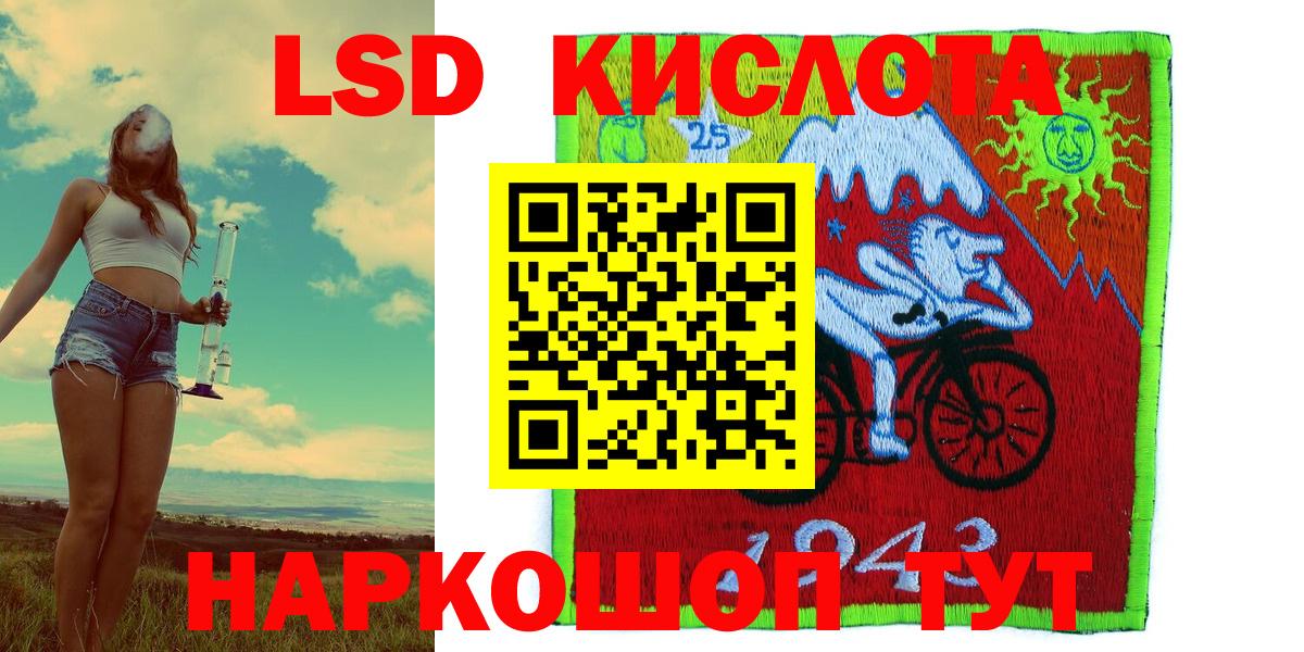 Марки 25I-NBOMe  Вход с VPN  Лесосибирск  Наркотические марки 1,5мг 